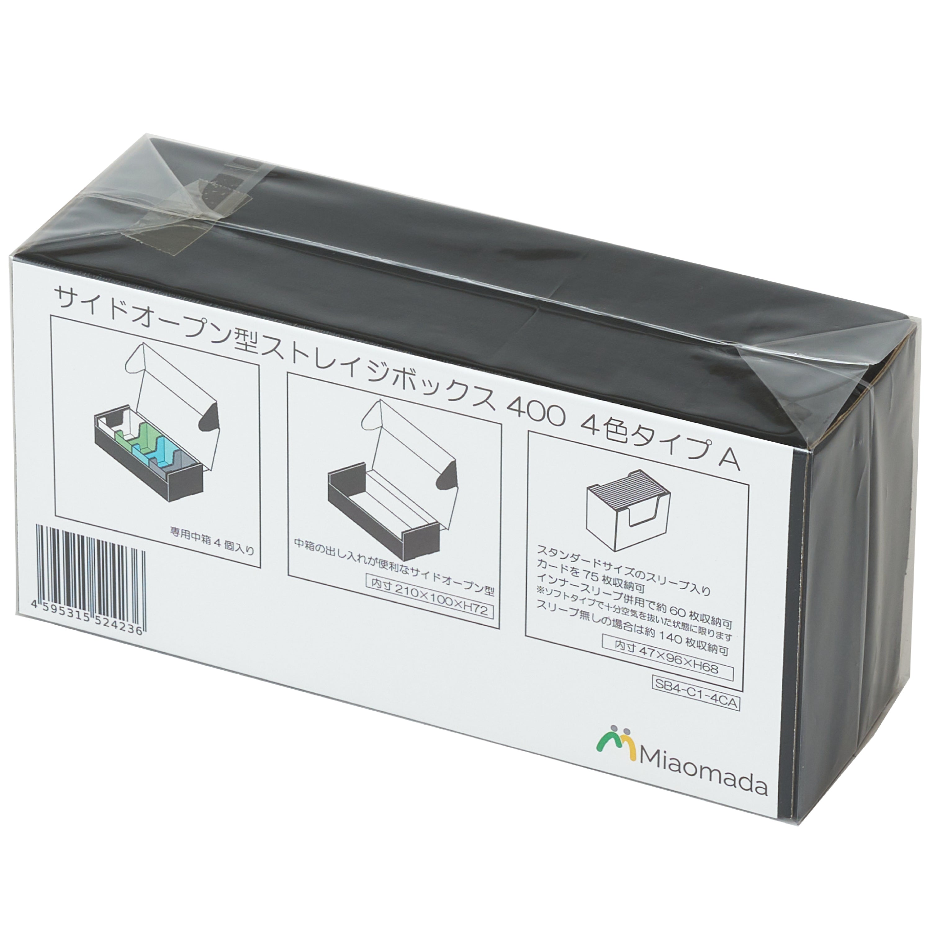 リトルコンビ ストレイジボックス 400