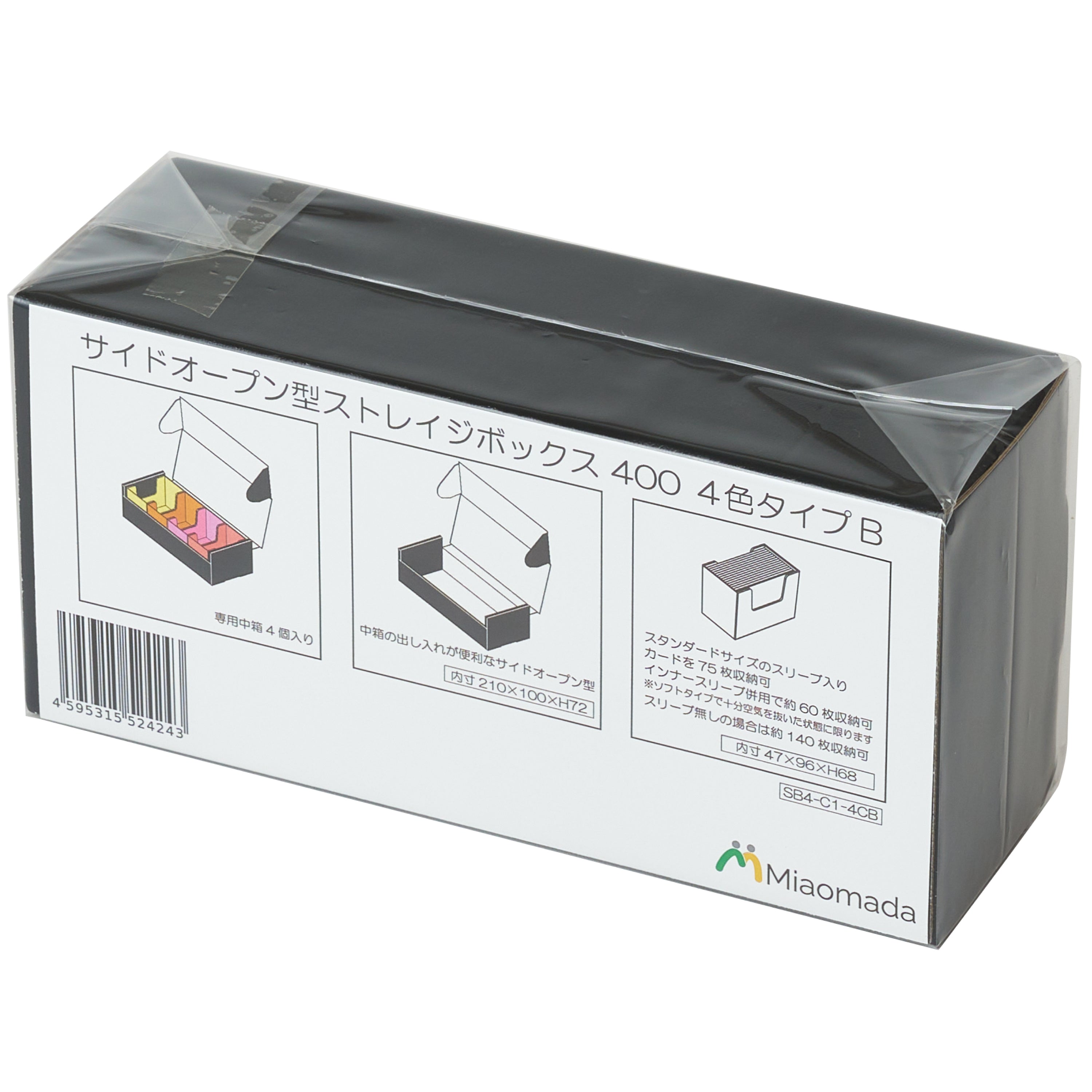 リトルコンビ ストレイジボックス 400 – Miaomada株式会社